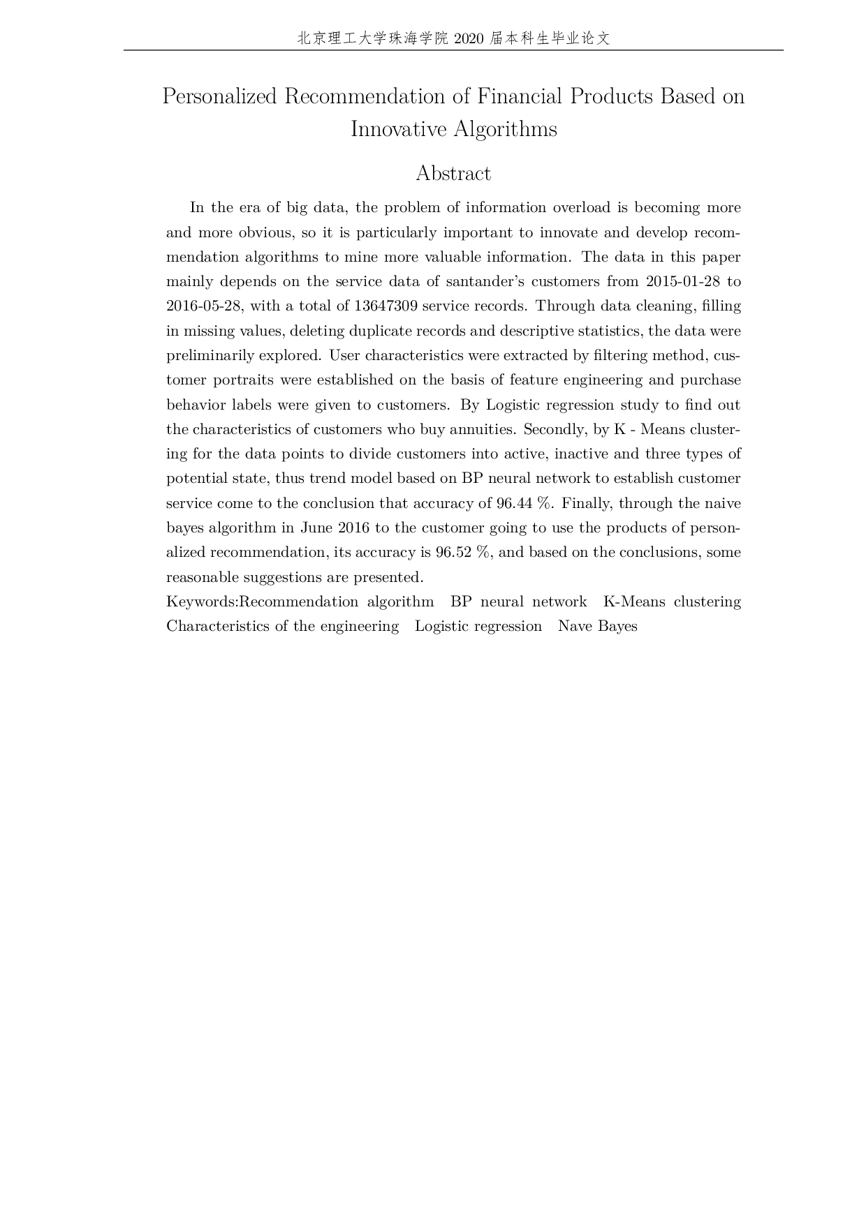 基于创新算法的理财产品个性化推荐-4272字.pdf 第4页