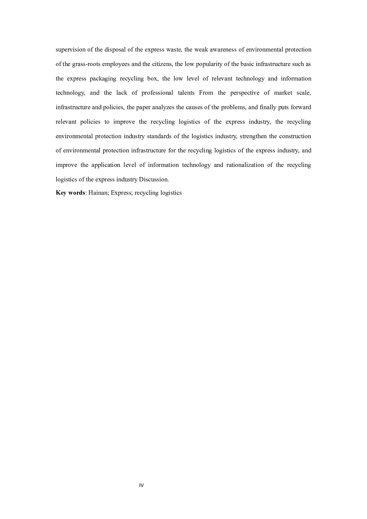 海南省快递行业的回收物流发展现状及对策研究.doc-11638字.docx 第4页