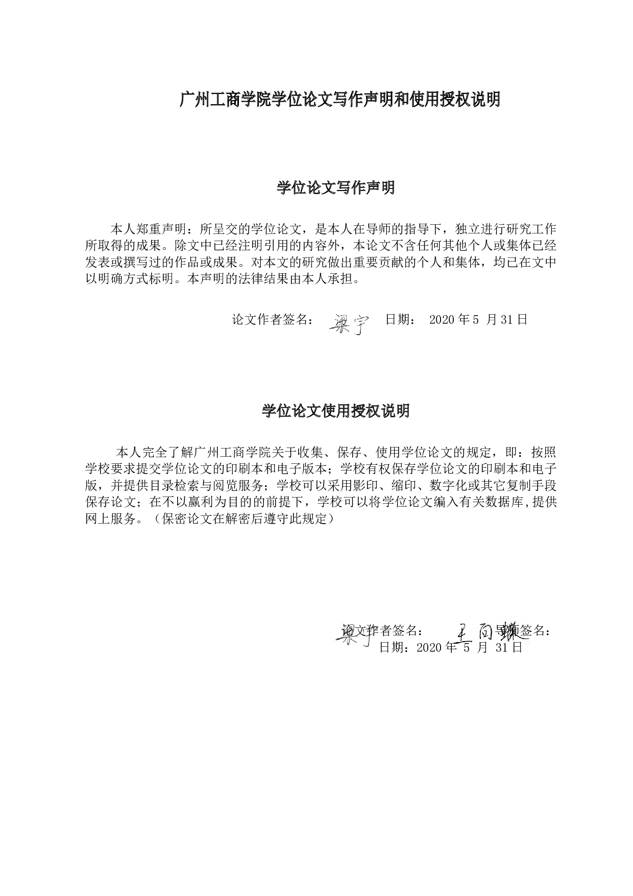 基于层次分析法报喜鸟公司财务风险评价研究-11443字.docx 第1页