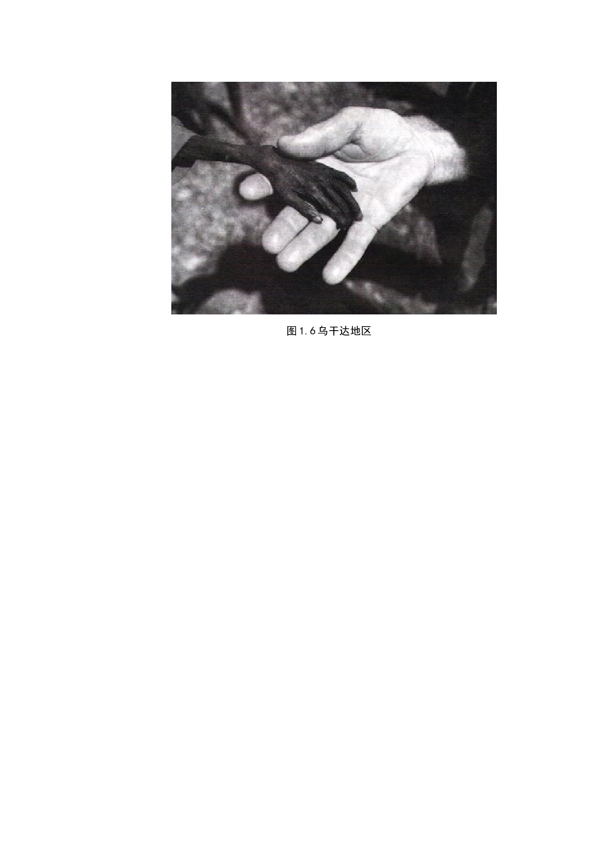 论构图在纪实摄影作品中扮演的角色与作用-8158字.docx 第10页