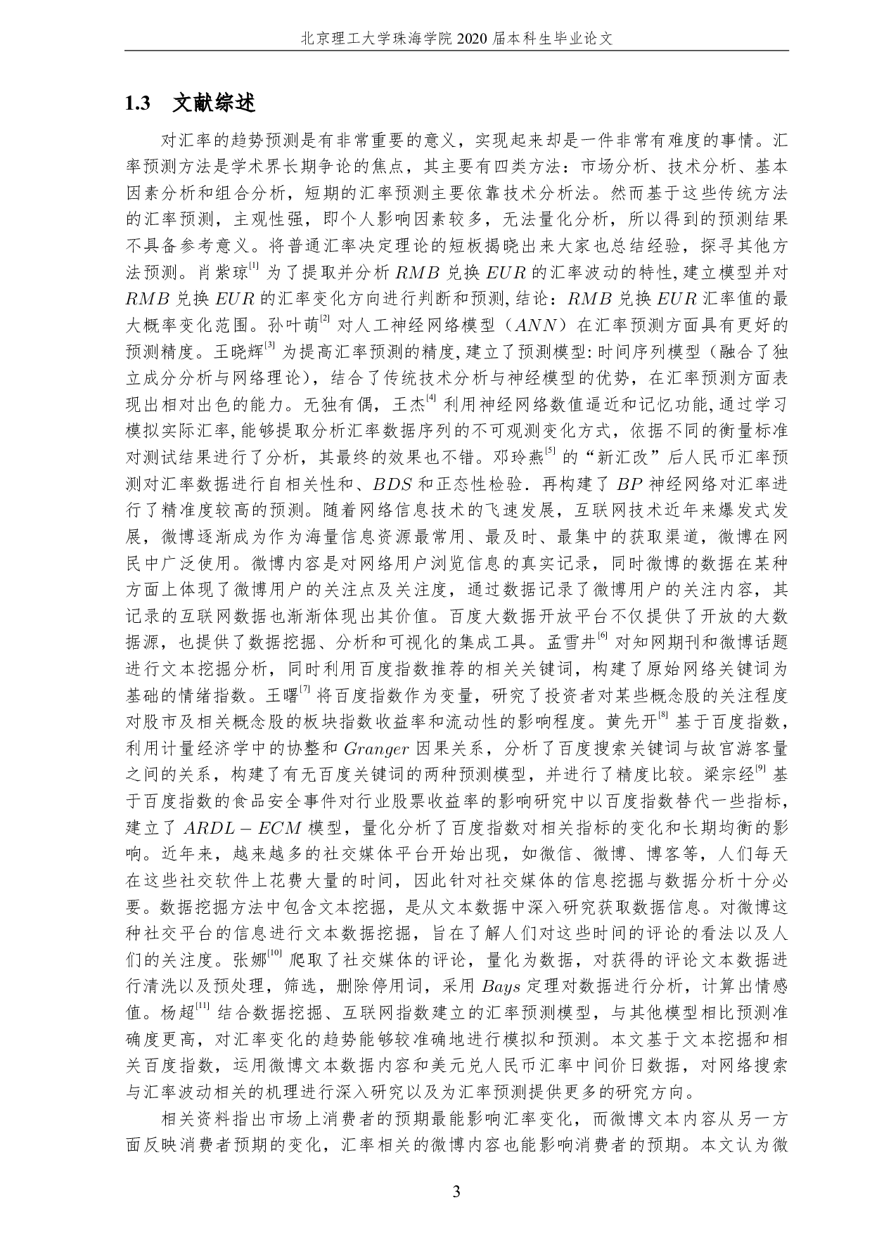 基于文本挖掘和百度指数的汇率预测-5487字.pdf 第7页