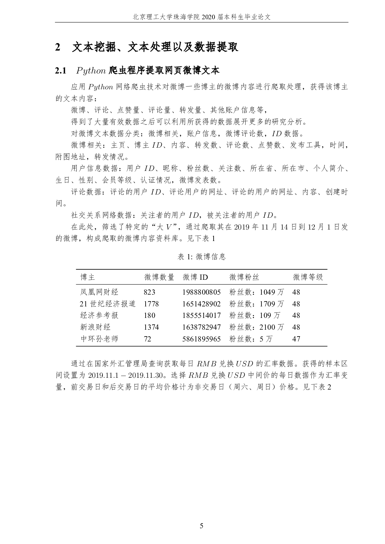 基于文本挖掘和百度指数的汇率预测-5487字.pdf 第9页
