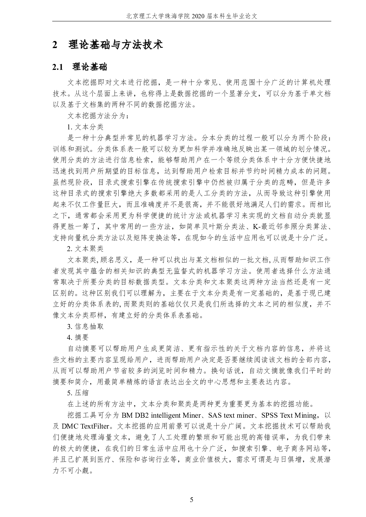 基于文本挖掘的新浪财经新闻与股市投资策略-3147字.pdf 第9页