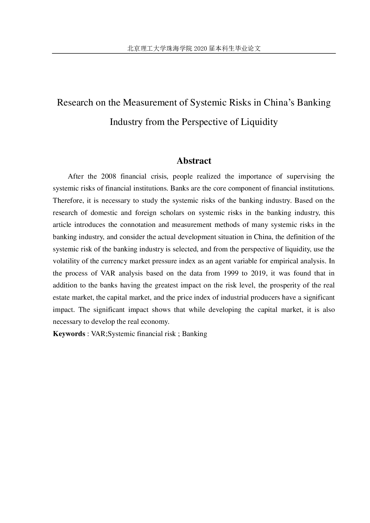 基于流动性视角的中国银行业系统-1994字.pdf 第2页