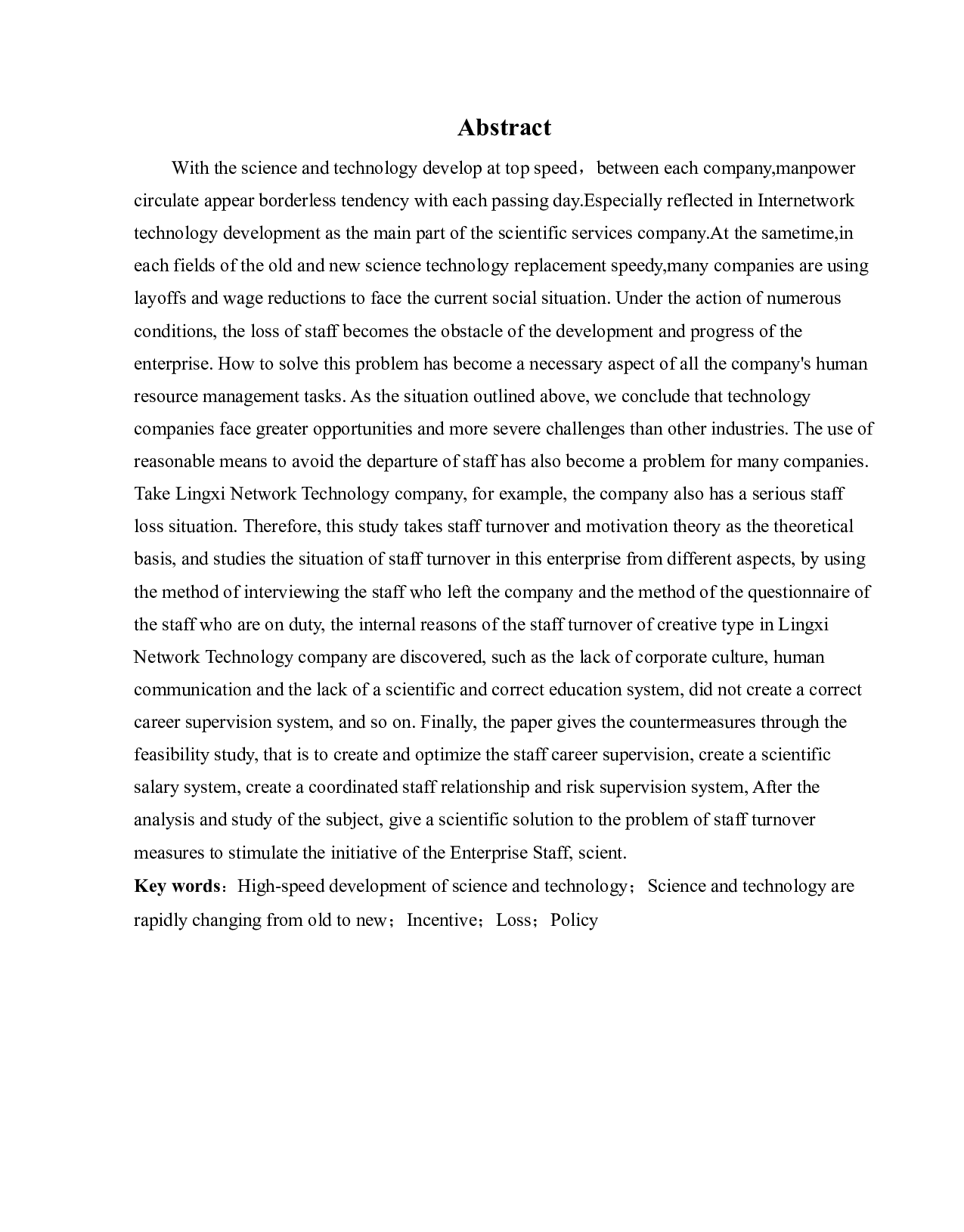 裬曦网络科技有限公司员工流失问题研究-12485字.docx 第2页