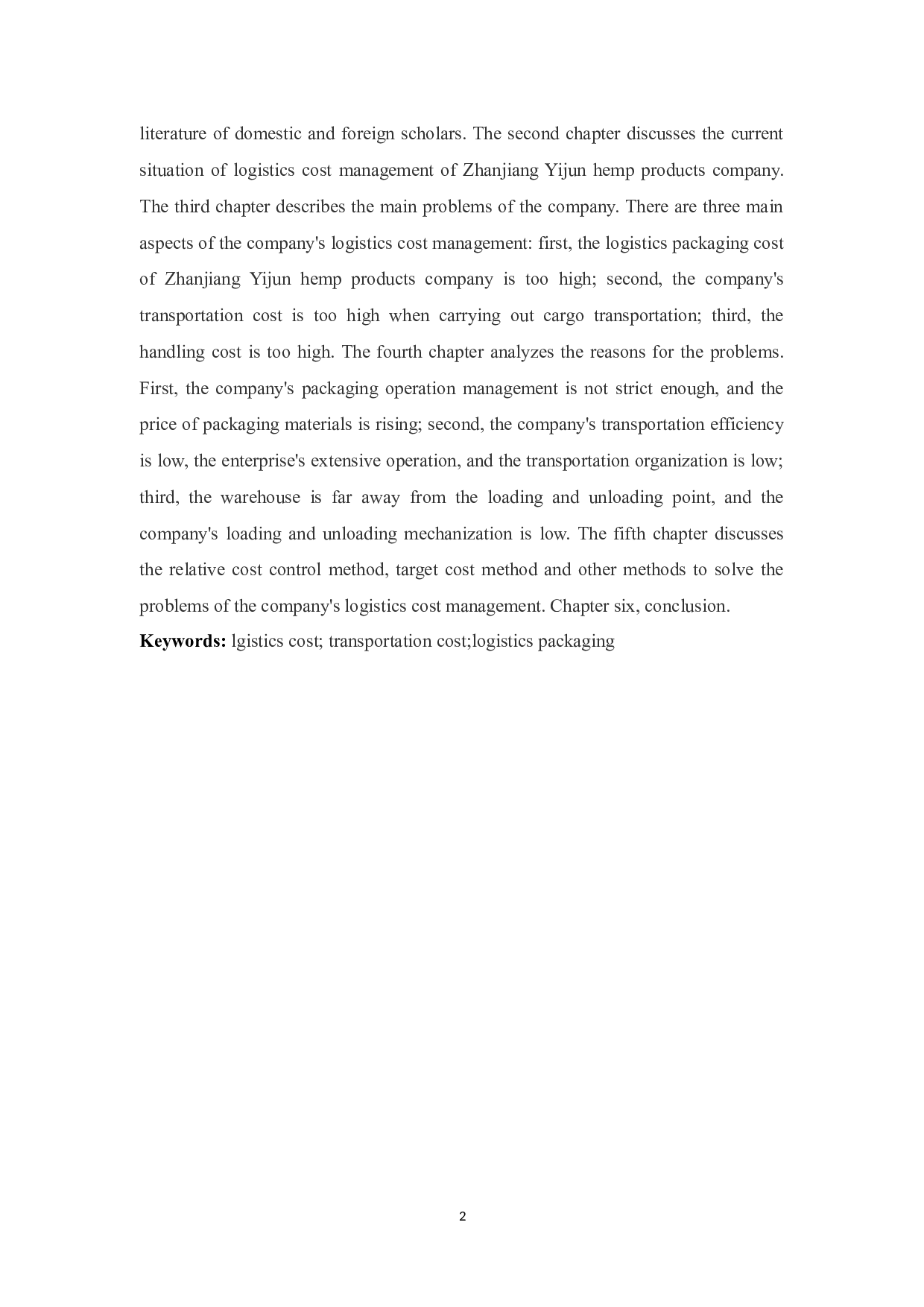 湛江怡骏麻制品公司物流成本管理研究-10372字.docx 第4页