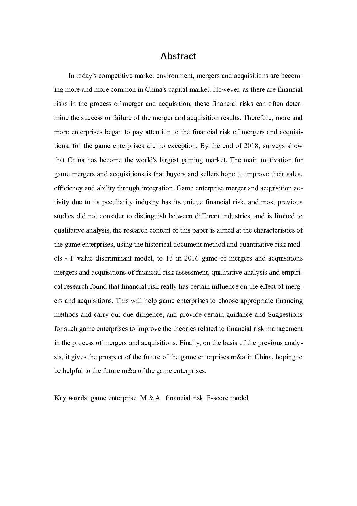 基于行业面板数据实证分析-9992字.docx 第2页