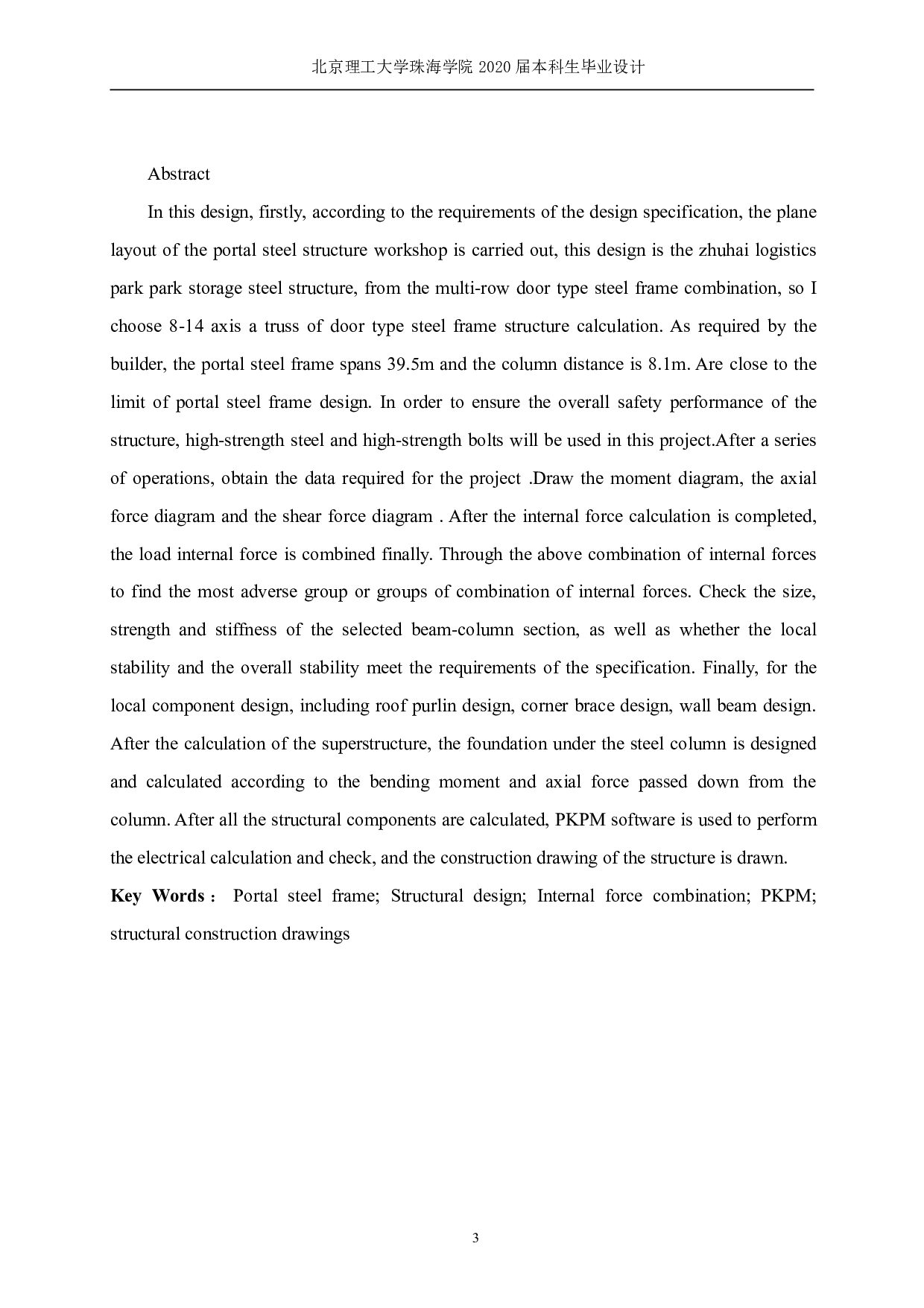 物流园区仓储结构设计-4818字.pdf 第1页