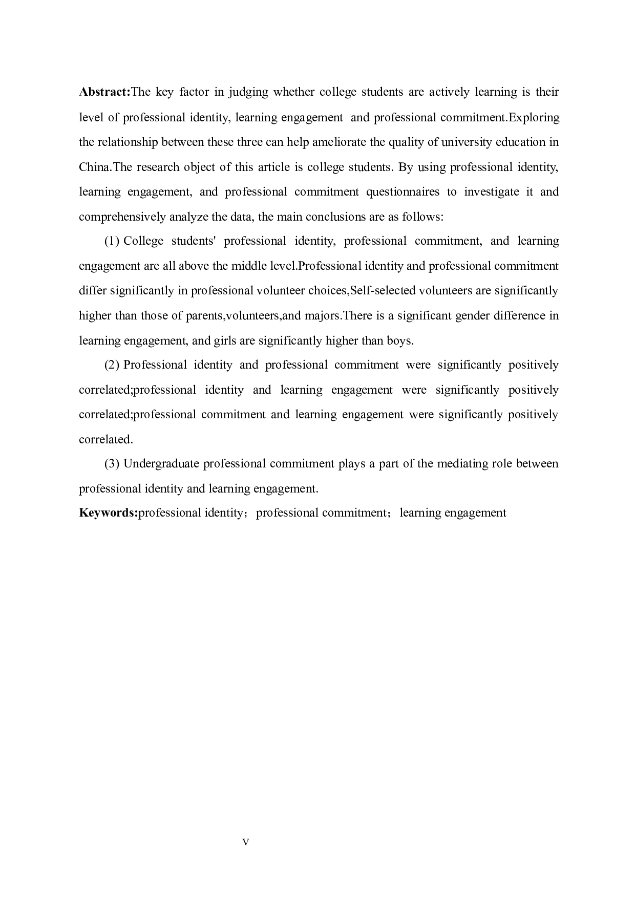 大学生专业认同对学习投入的影响：专业承诺的中介作用-11582字.docx 第5页