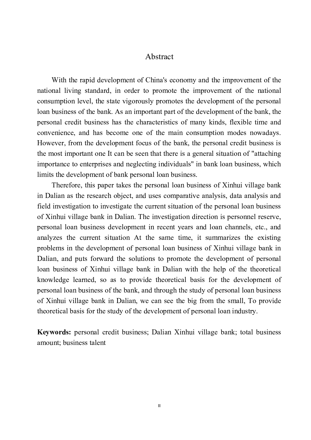 大连市鑫汇村镇银行个人贷款业务问题分析-12569字.docx 第3页