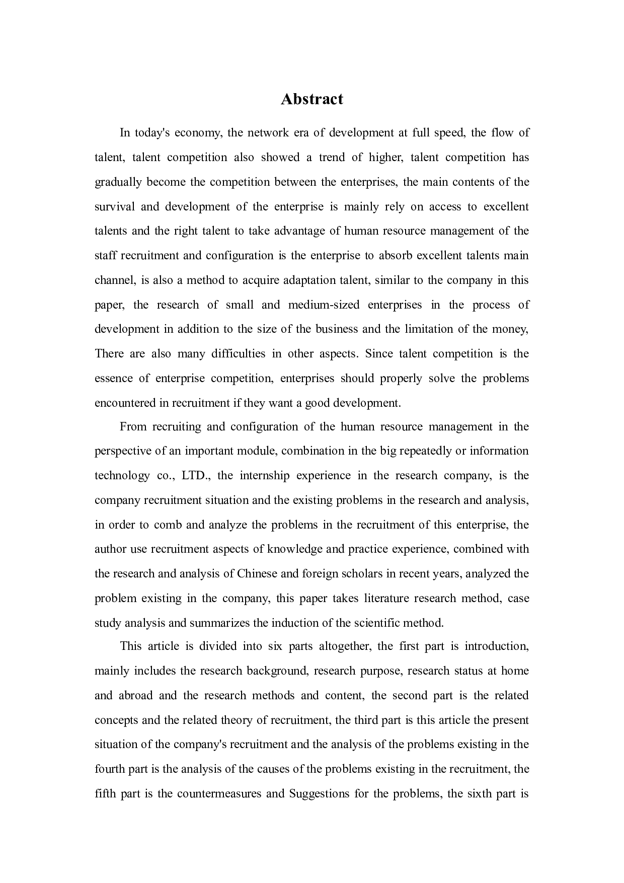 大连连合信息技术有限公司招聘问题研究.docx 第2页