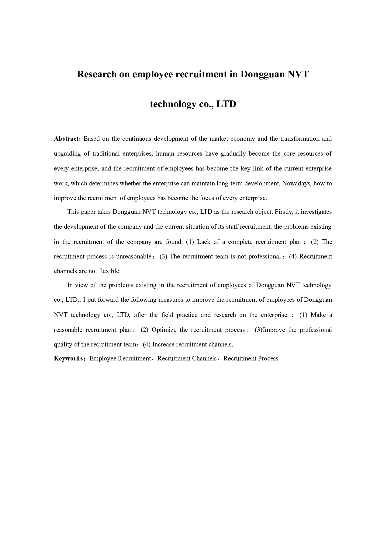 东莞新能德科技有限公司员工招聘研究-13288字.docx 第1页