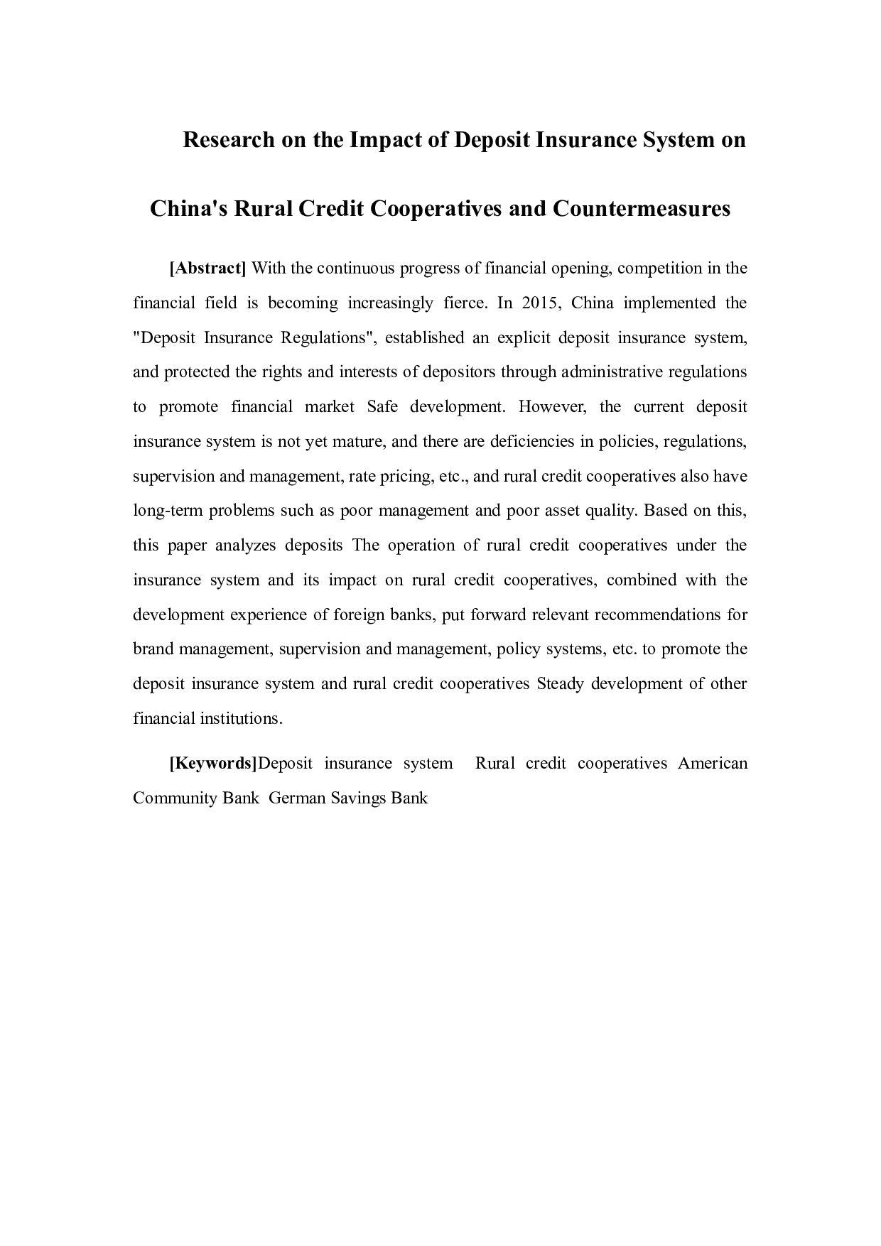 存款保险制度对我国农村信用社的影响与对策研究-11016字.docx 第2页