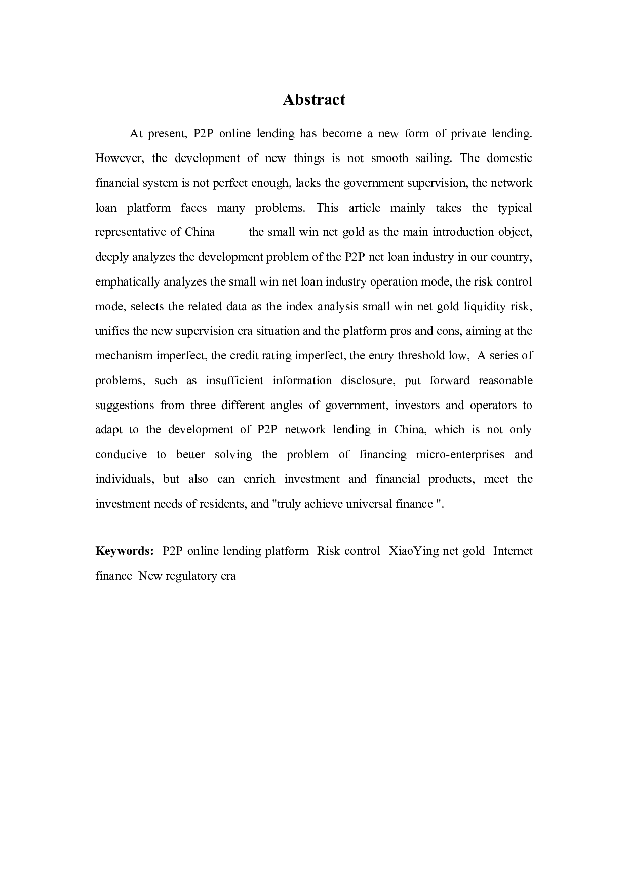 p2p网络信贷风险控制问题浅析&mdash;&mdash;以小嬴网金为例-13241字.docx 第2页