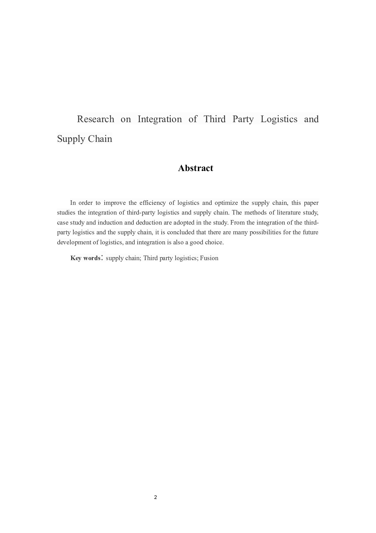 第三方物流与供应链的融合研究-11351字.docx 第2页