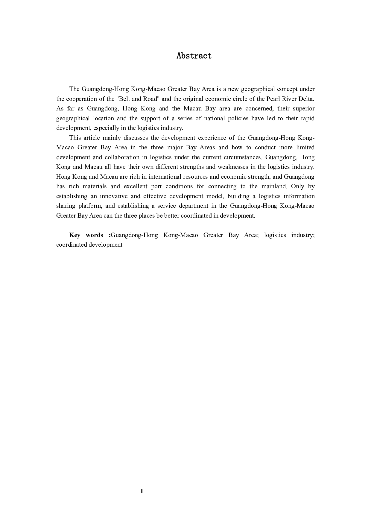 粤港澳大湾区物流业的发展与协调研究-13316字.docx 第2页