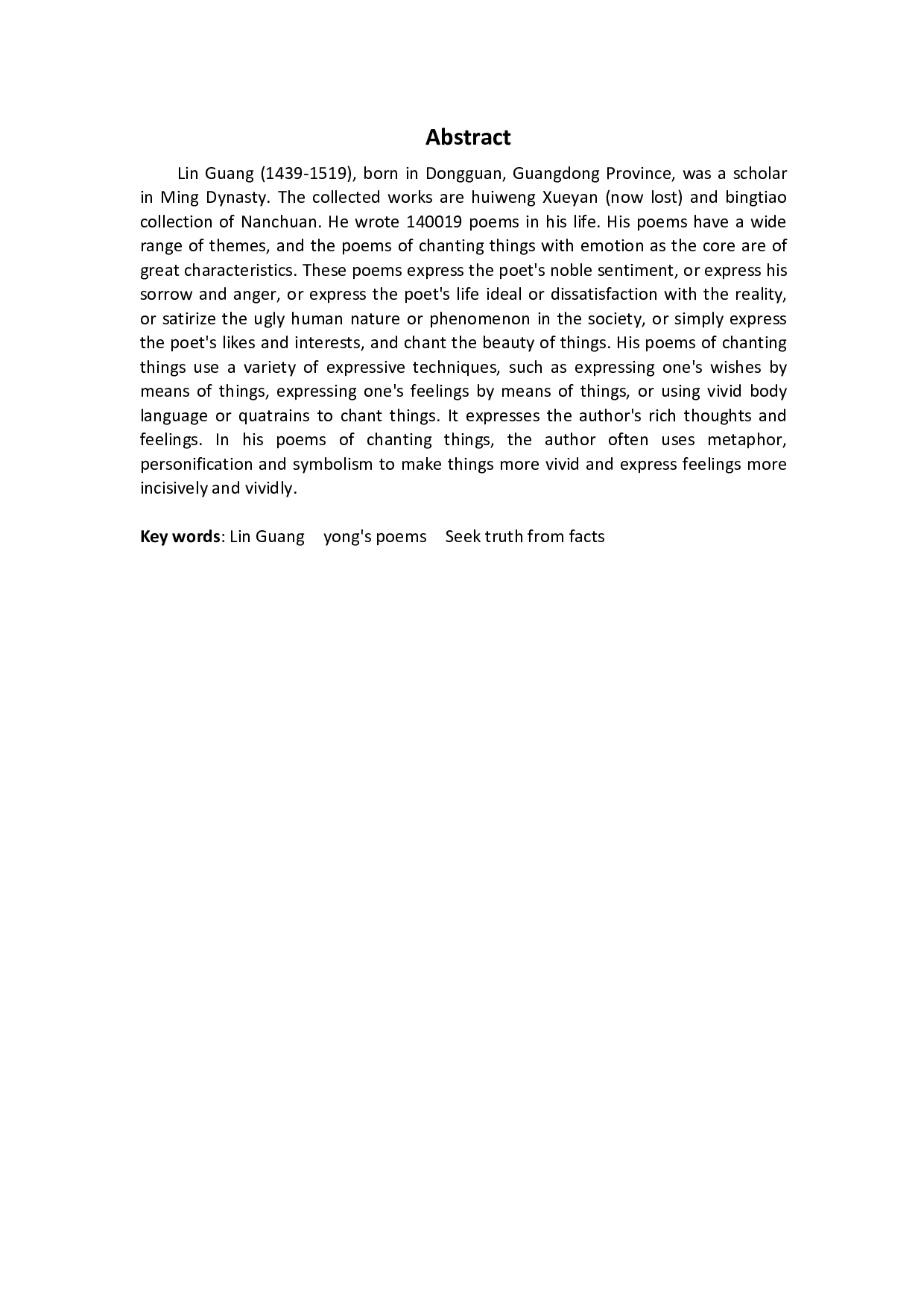 林光咏物诗的研究-790字.pdf 第2页