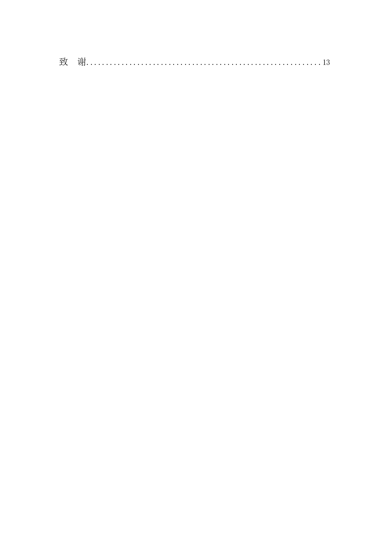 美厨公司的存货管理-9577字.docx 第4页