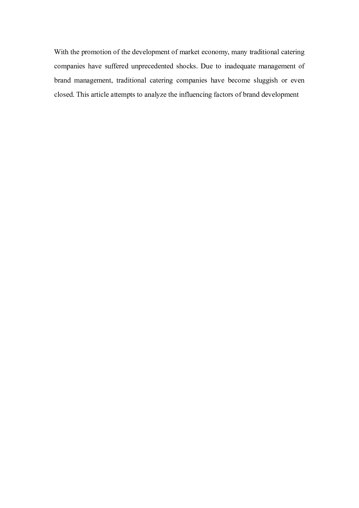 《广州传统餐饮企业品牌的可持续发展研究-11061字.docx 第4页