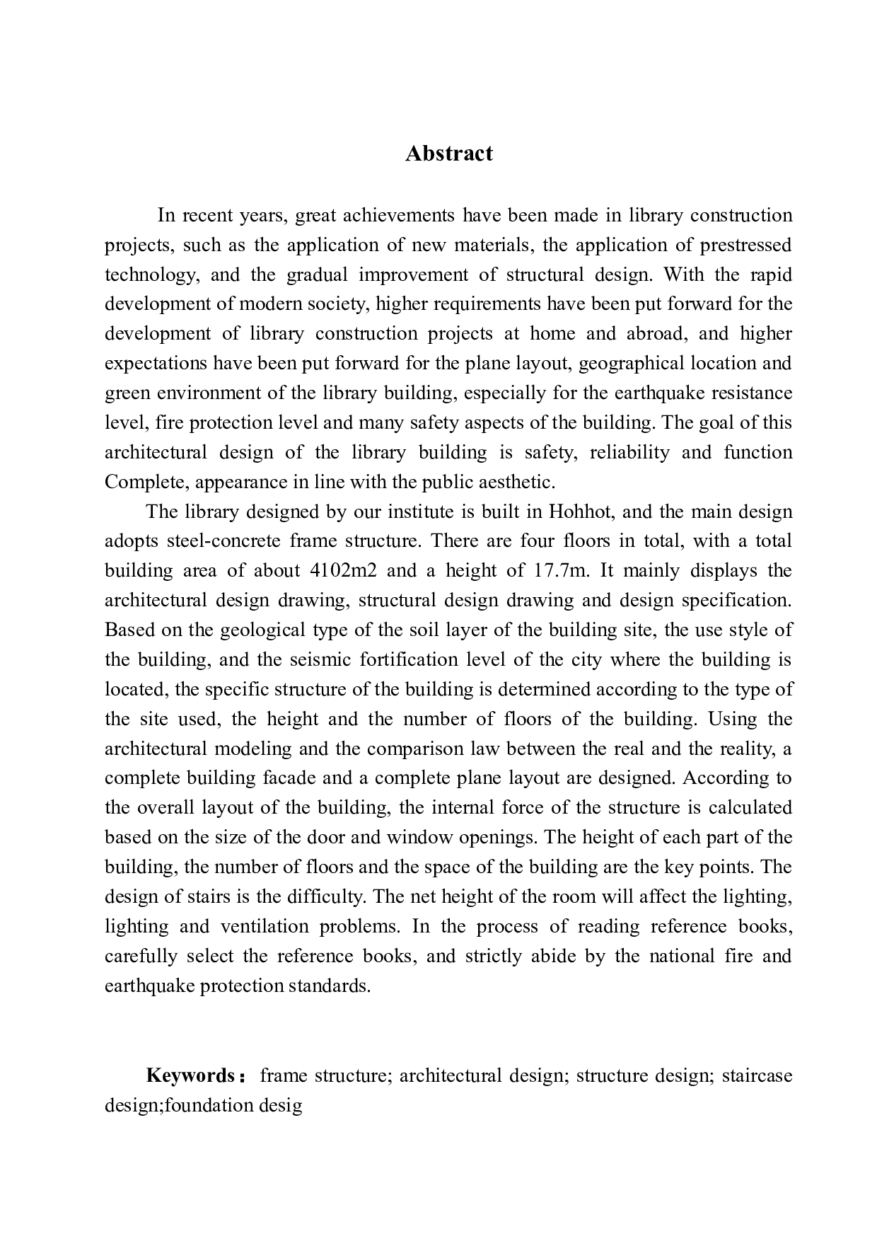 呼和浩特市上庄中学图书馆建筑结构设计-18865字.docx 第4页