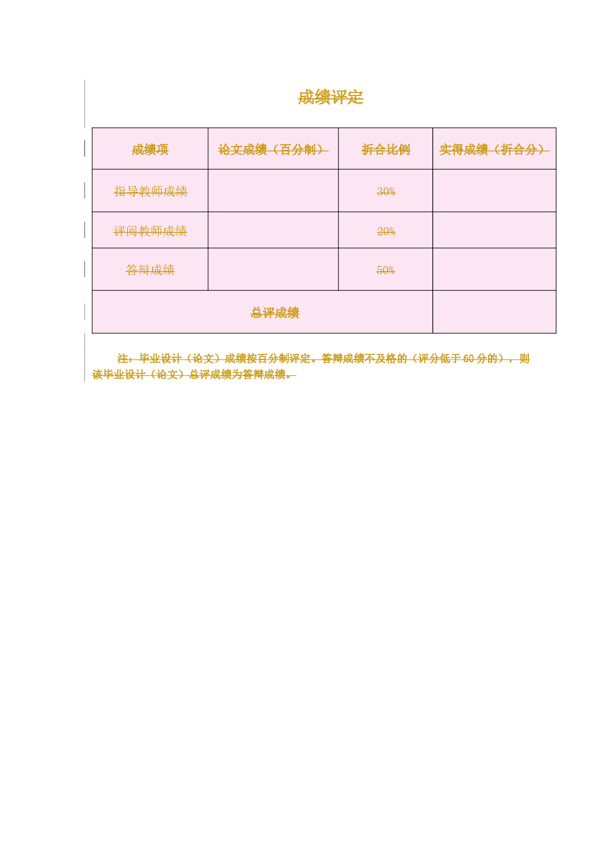 自营物流成本控制研究&mdash;&mdash;以京东博展园区为例-12530字.docx 第3页