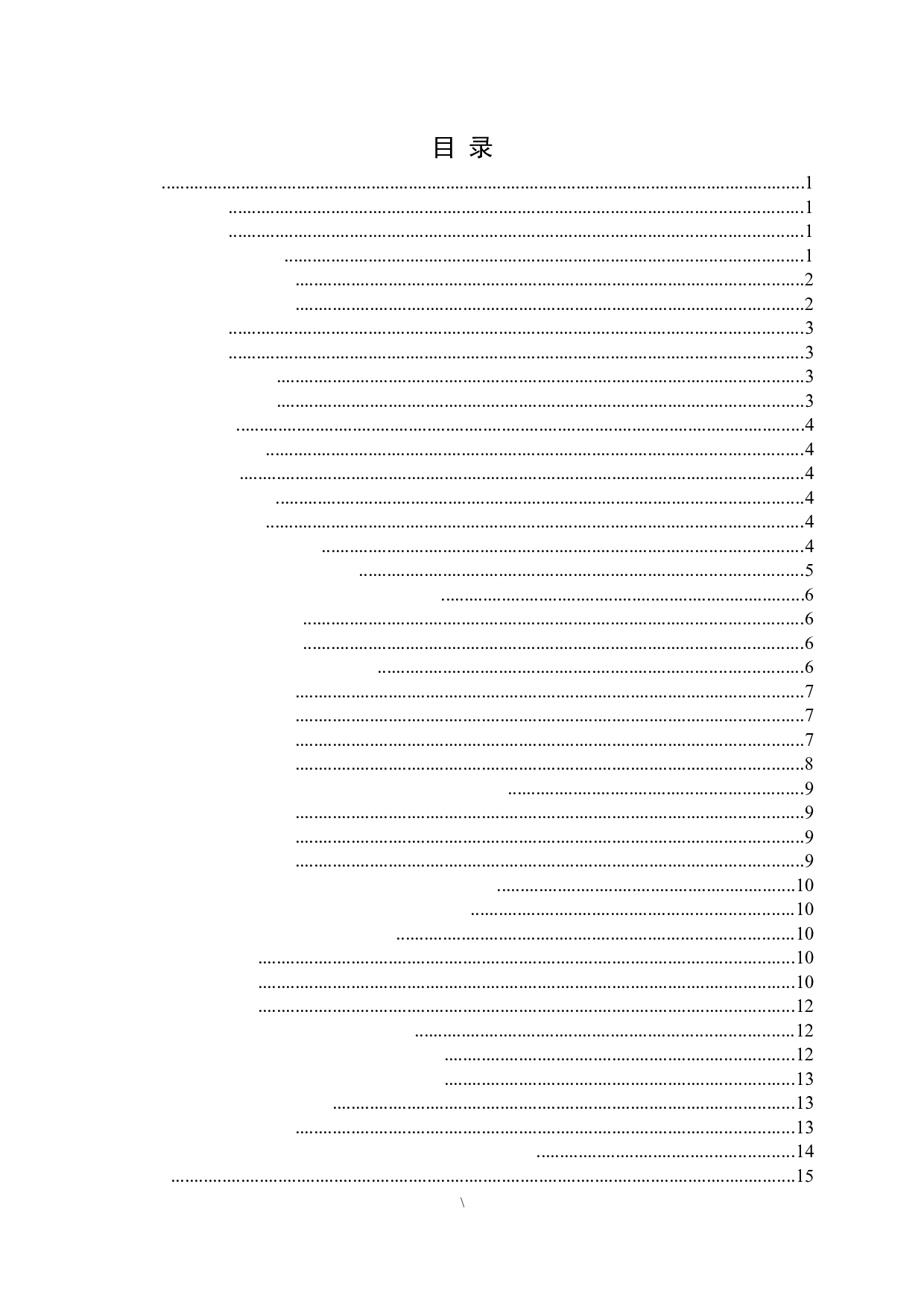 工商银行供应链金融业务战略分析-12753字.docx 第4页