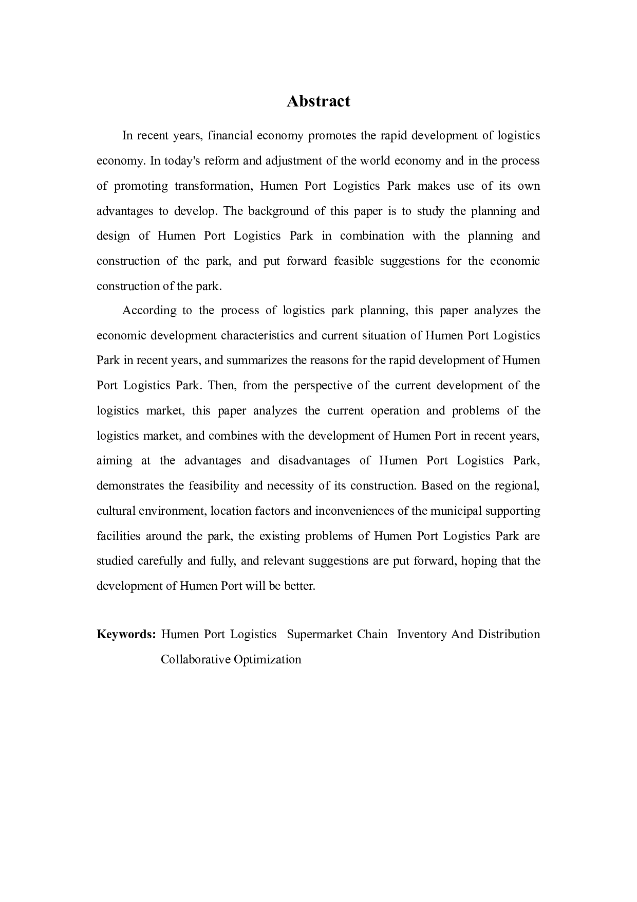 虎门港物流业发展现状及对策-9465字.docx 第2页