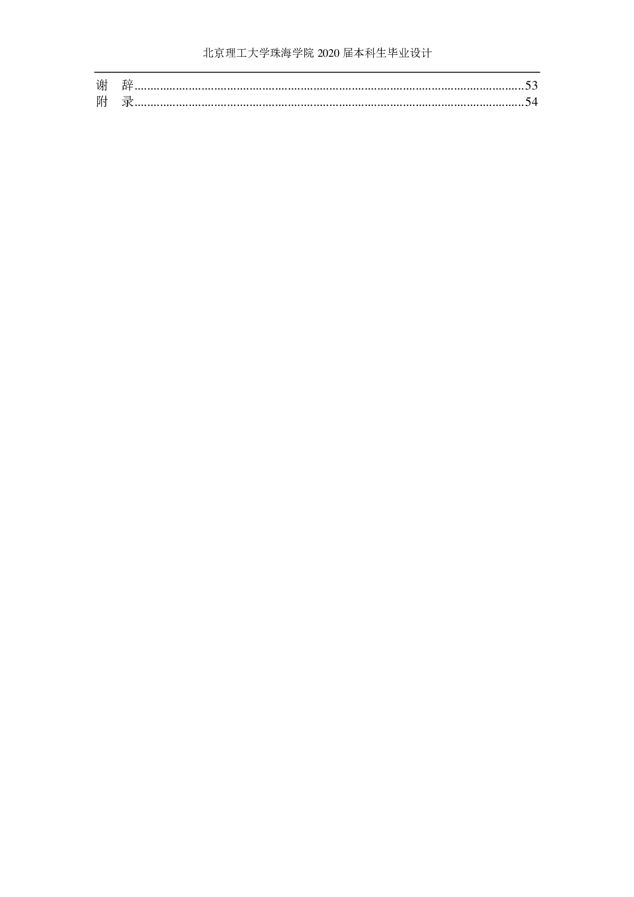 年产10万吨的醋酸乙酯生产工艺设计-3361字.pdf 第1页