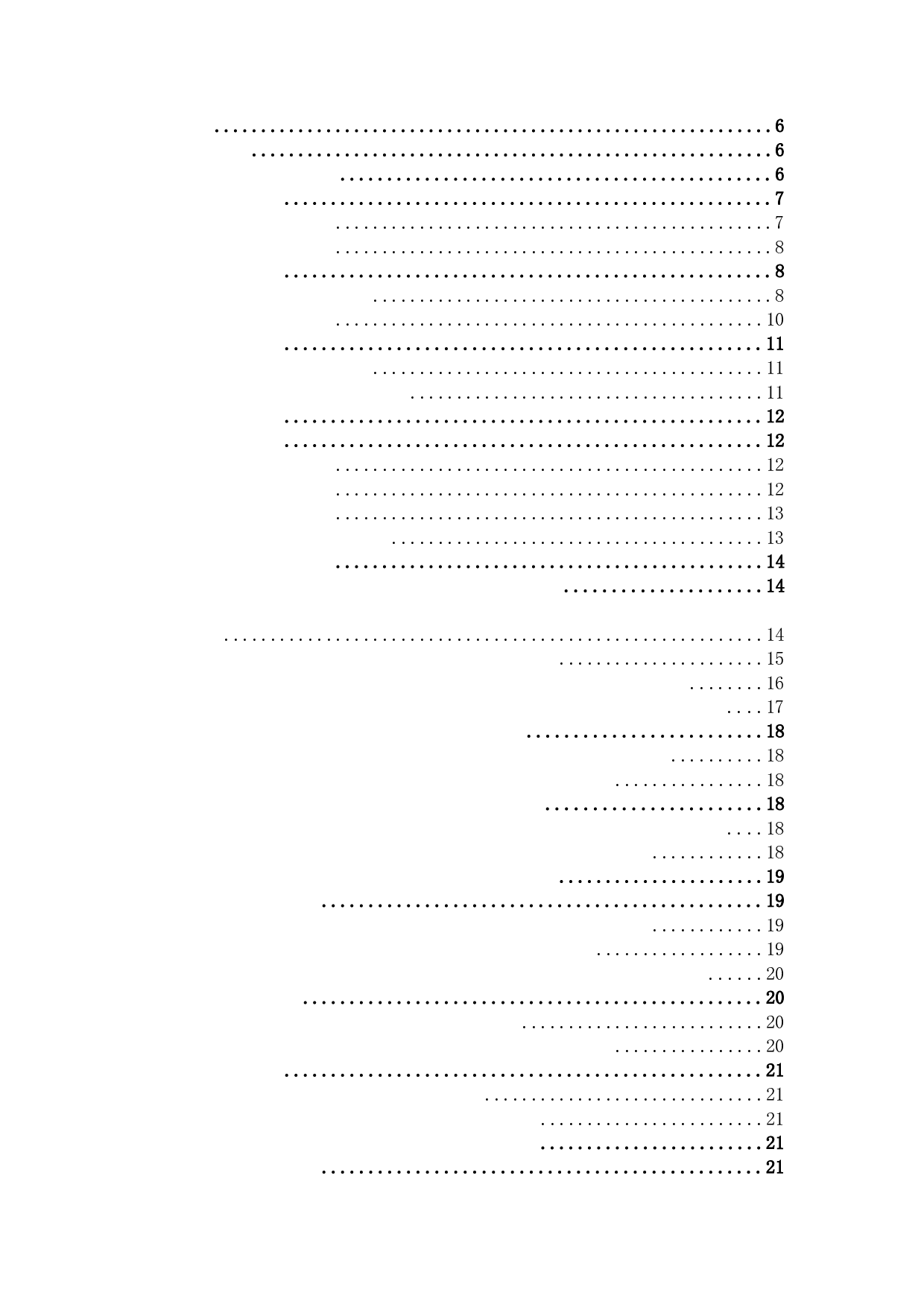 幼儿家长对待幼小衔接教育基本观念的影响研究-16443字.docx 第3页