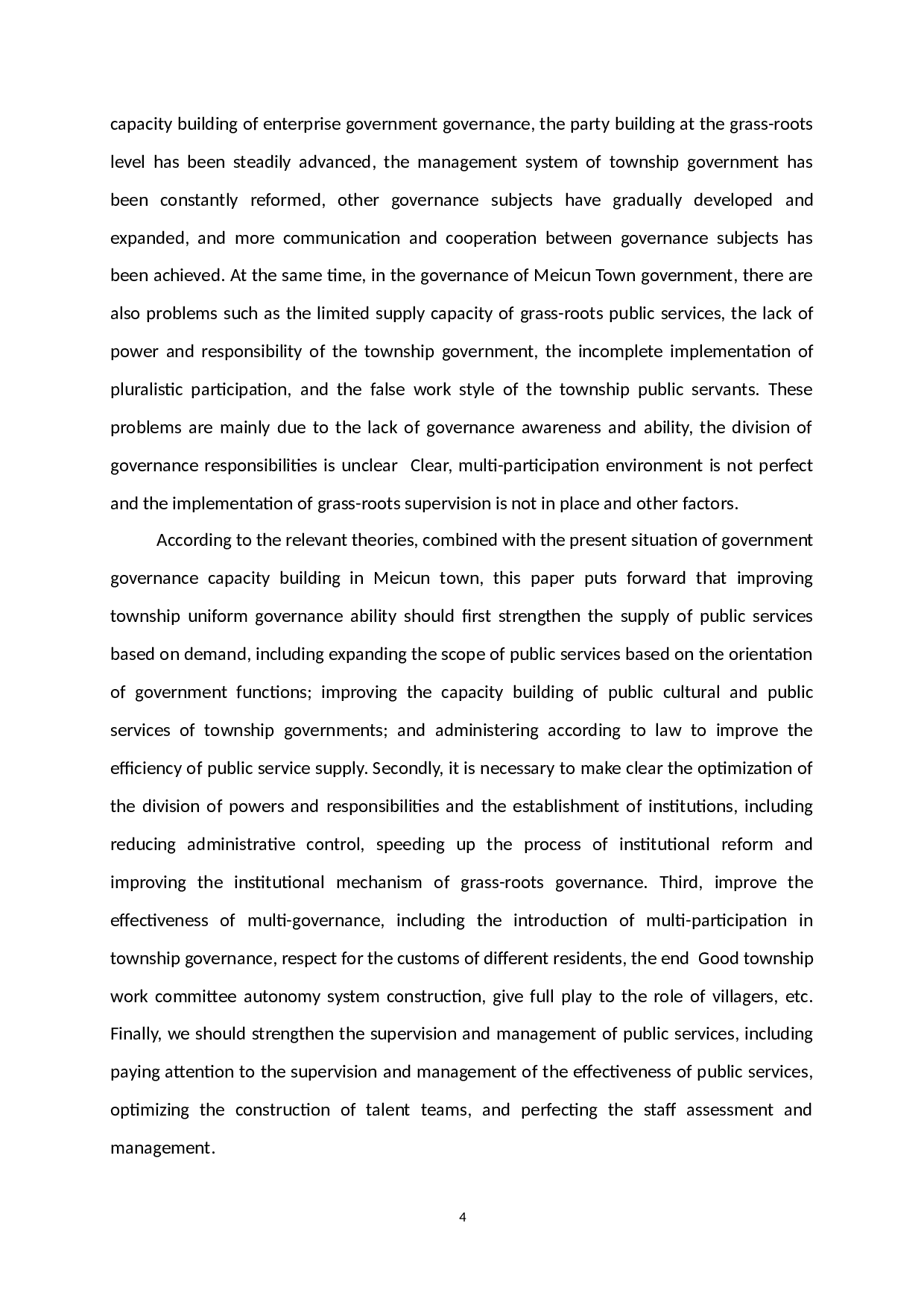 梅村镇政府治理能力现状、制约因素及分析研究-34899字.docx 第4页