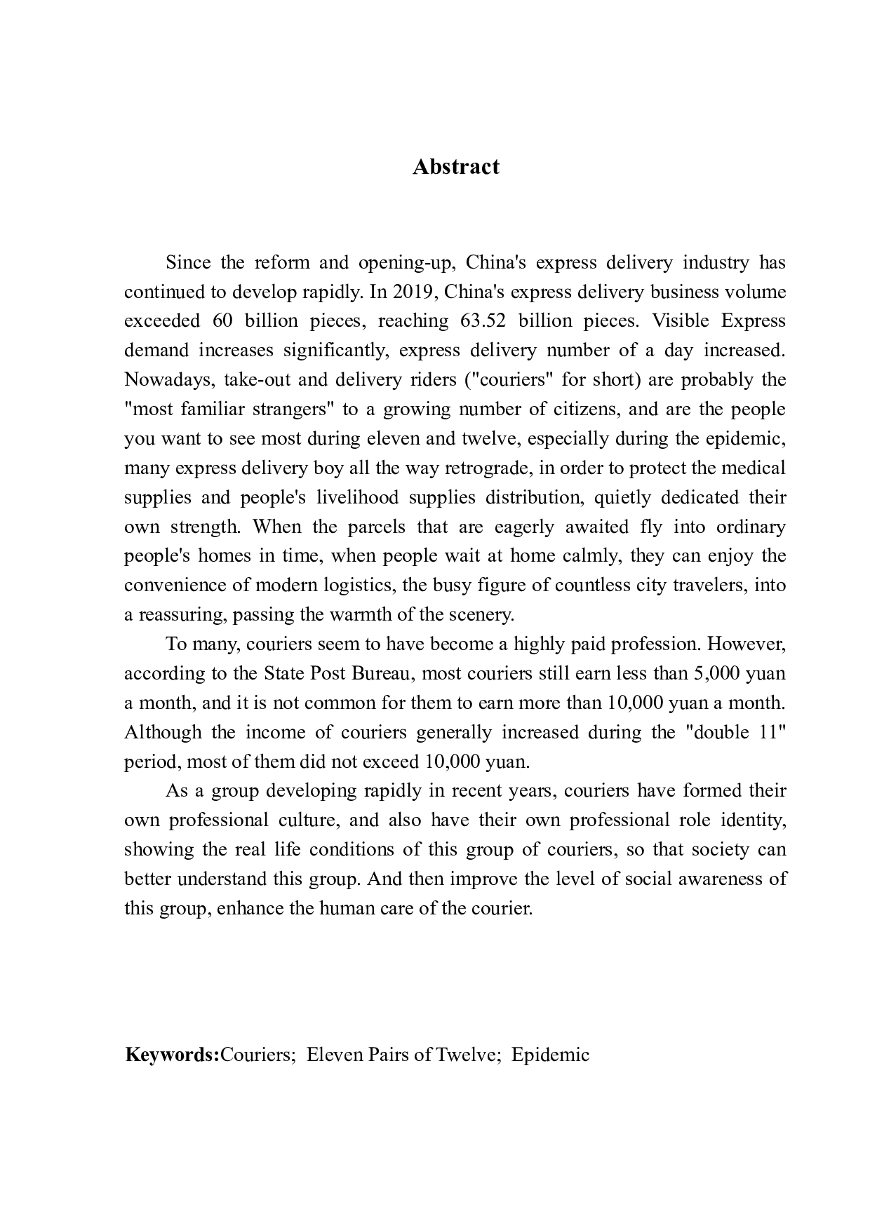 请给快递员一个微笑-9477字.docx 第3页