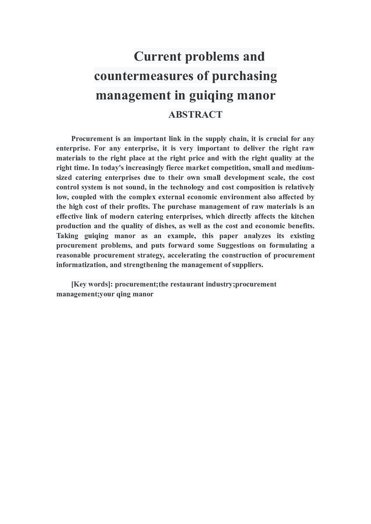 贵清庄园采购管理现状问题及对策-9858字.docx 第2页