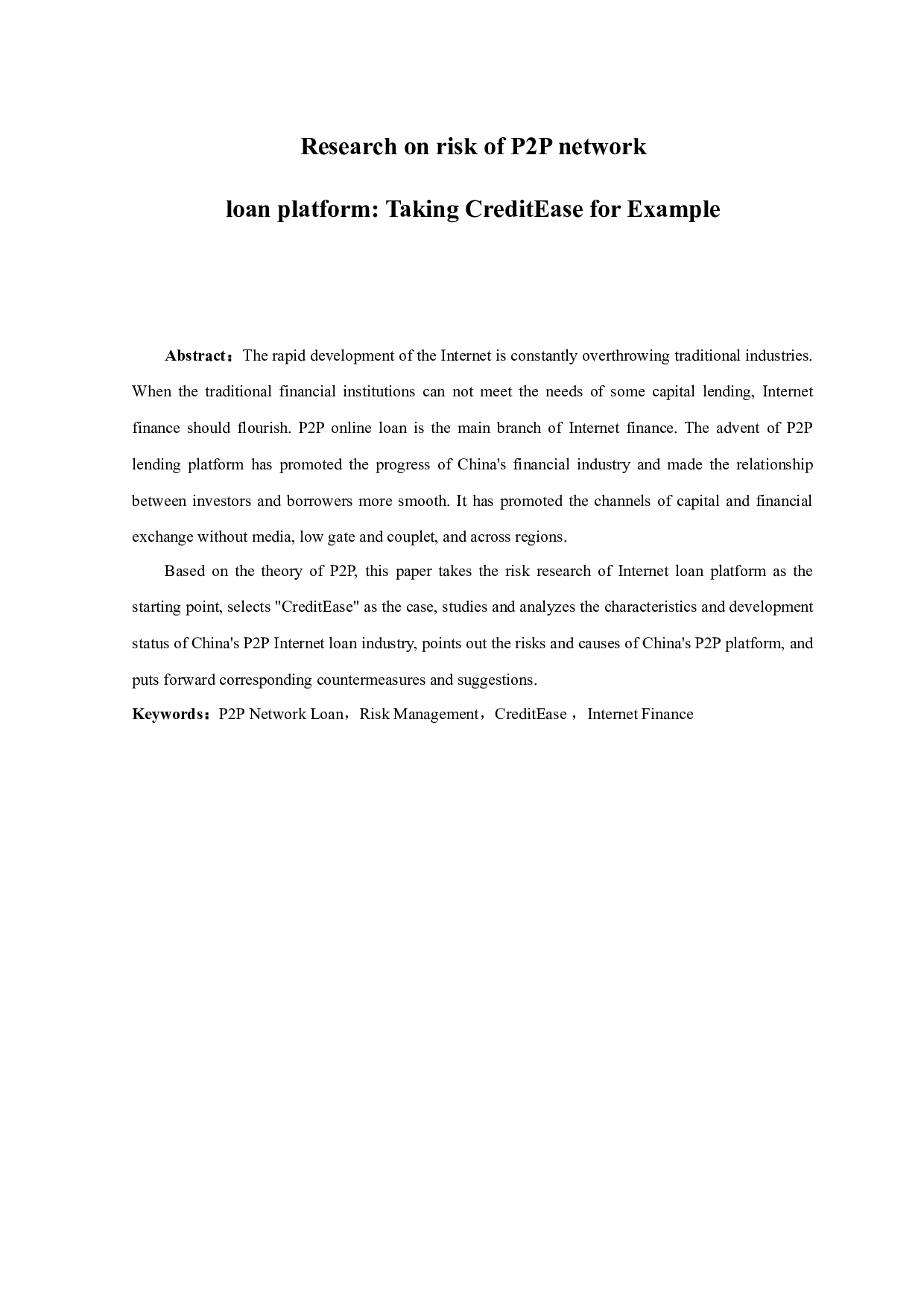 P2P网贷平台的风险研究---以宜信普惠信息咨询有限公司为例-12548字.docx 第2页