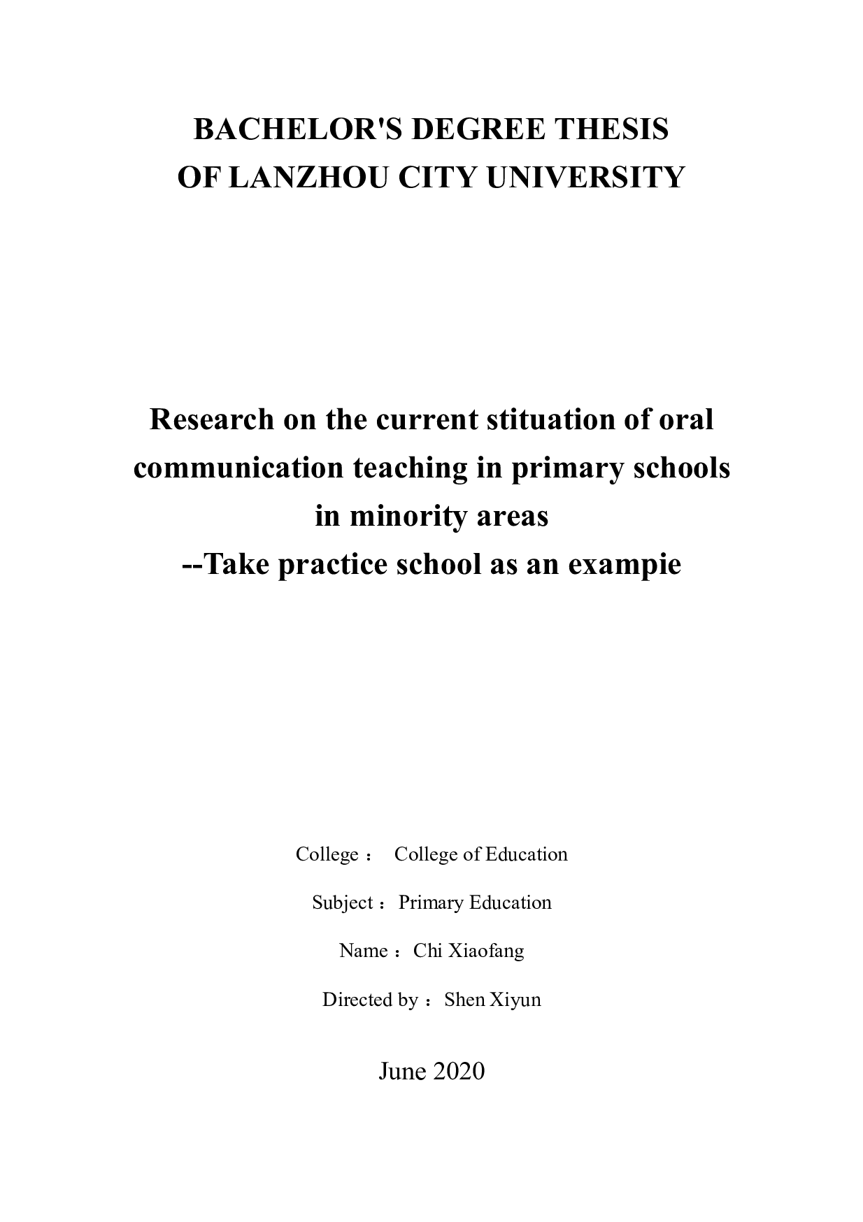 民族地区小学语文口语交际教学现状研究-19861字.docx 第1页