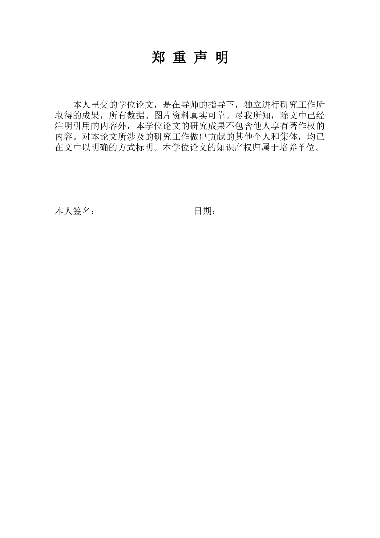 民族地区小学语文口语交际教学现状研究-19861字.docx 第2页