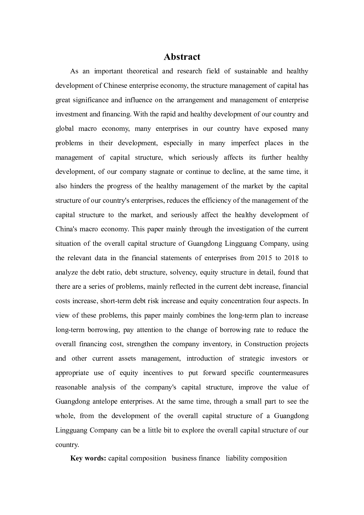 广东羚光公司资本结构问题及对策-10350字.docx 第2页