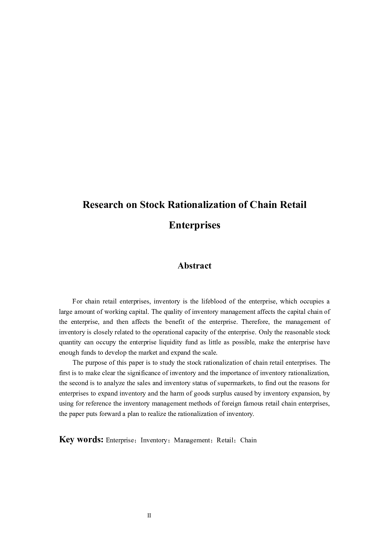 连锁零售企业库存合理化探讨-9670字.docx 第2页