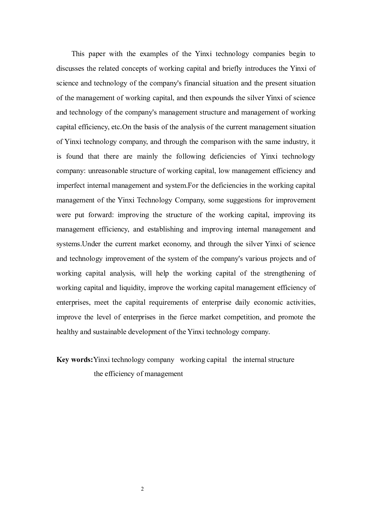 广东银禧科技营运资金管理问题探析-9952字.docx 第2页