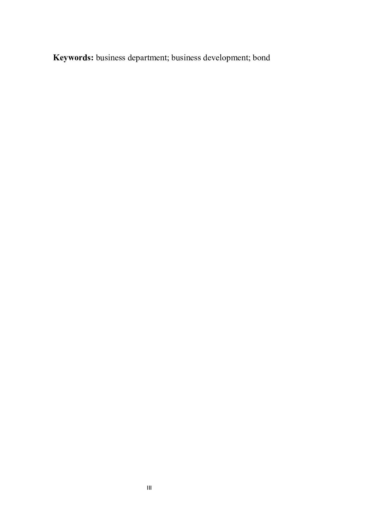 广发证券在鞍山市业务发展问题研究-9169字.docx 第4页