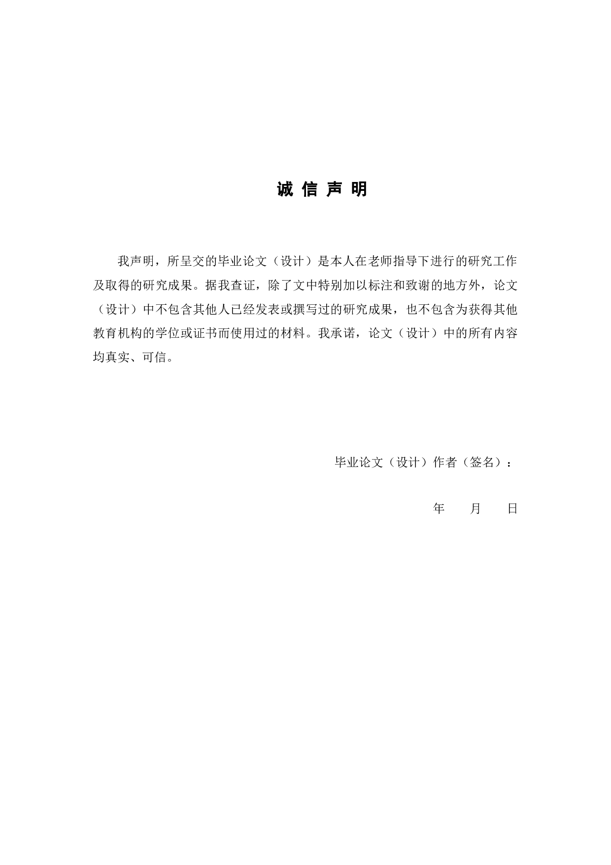 跨境电子商务退换货及消费者维权问题的分析与对策-10809字.docx 第1页