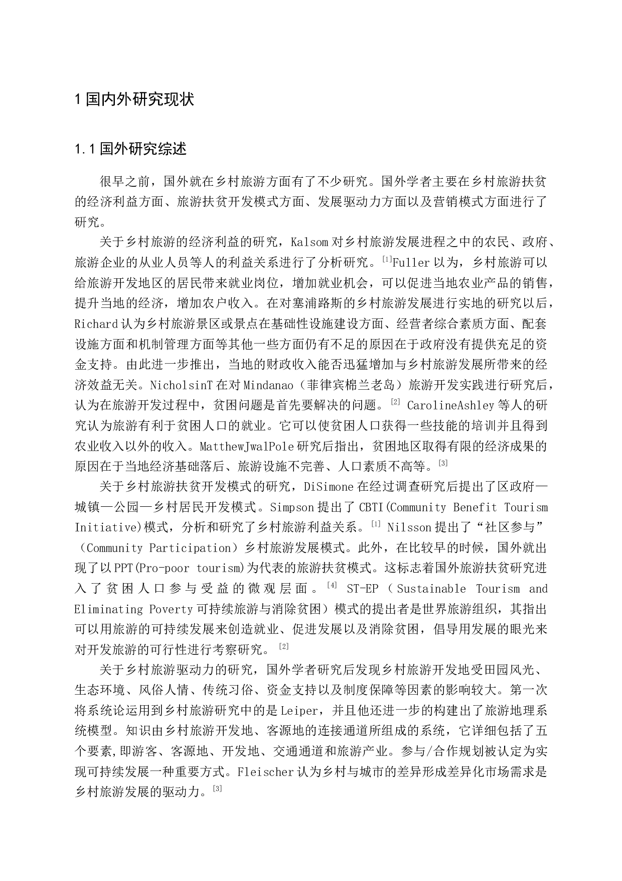 精准扶贫视域下东平县旅游发展问题研究-23654字.docx 第5页