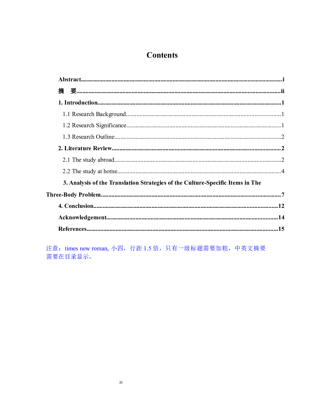 Study on the Translation Strategies of Culture-specific Items in The Three-Body Problem I-8085字.docx 第4页