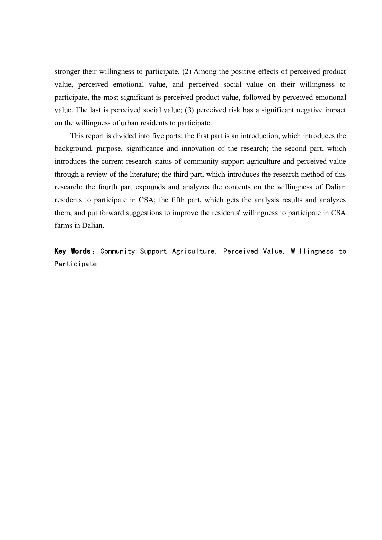 关于大连市居民社区支持农业项目参与意愿的调研报告-28158字.docx 第3页