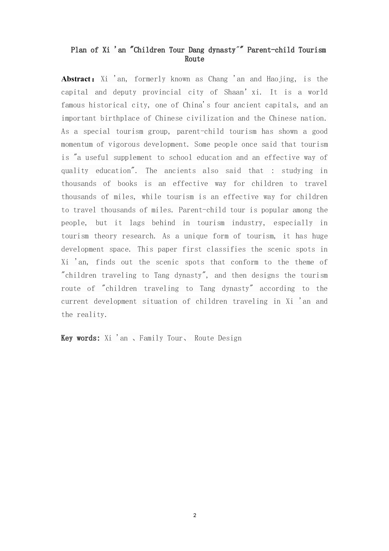 西安&ldquo;童游大唐&rdquo;亲子旅游线路策划方案-17563字.docx 第2页