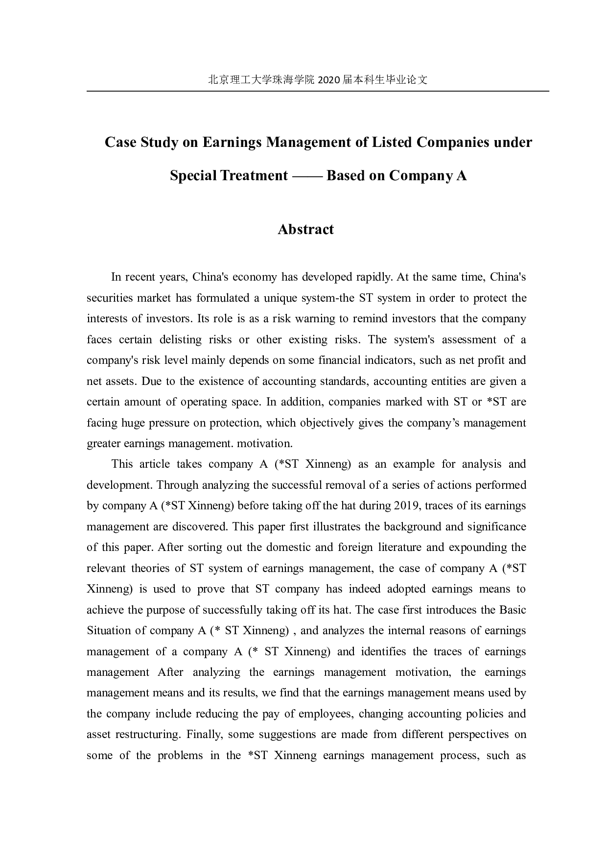 ST公司盈余管理研究-1774字.pdf 第2页