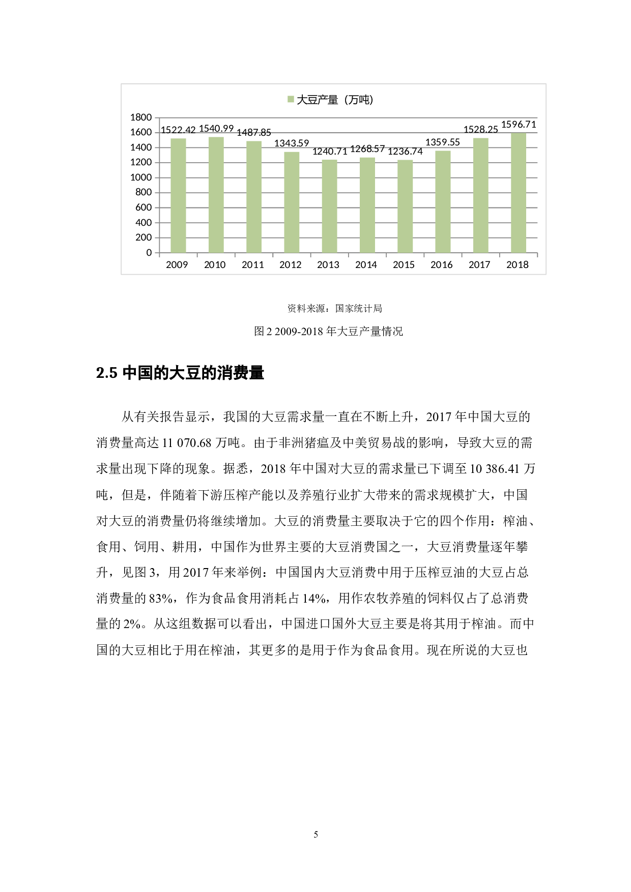 增强中国大豆的国际竞争力研究-14562字.docx 第9页