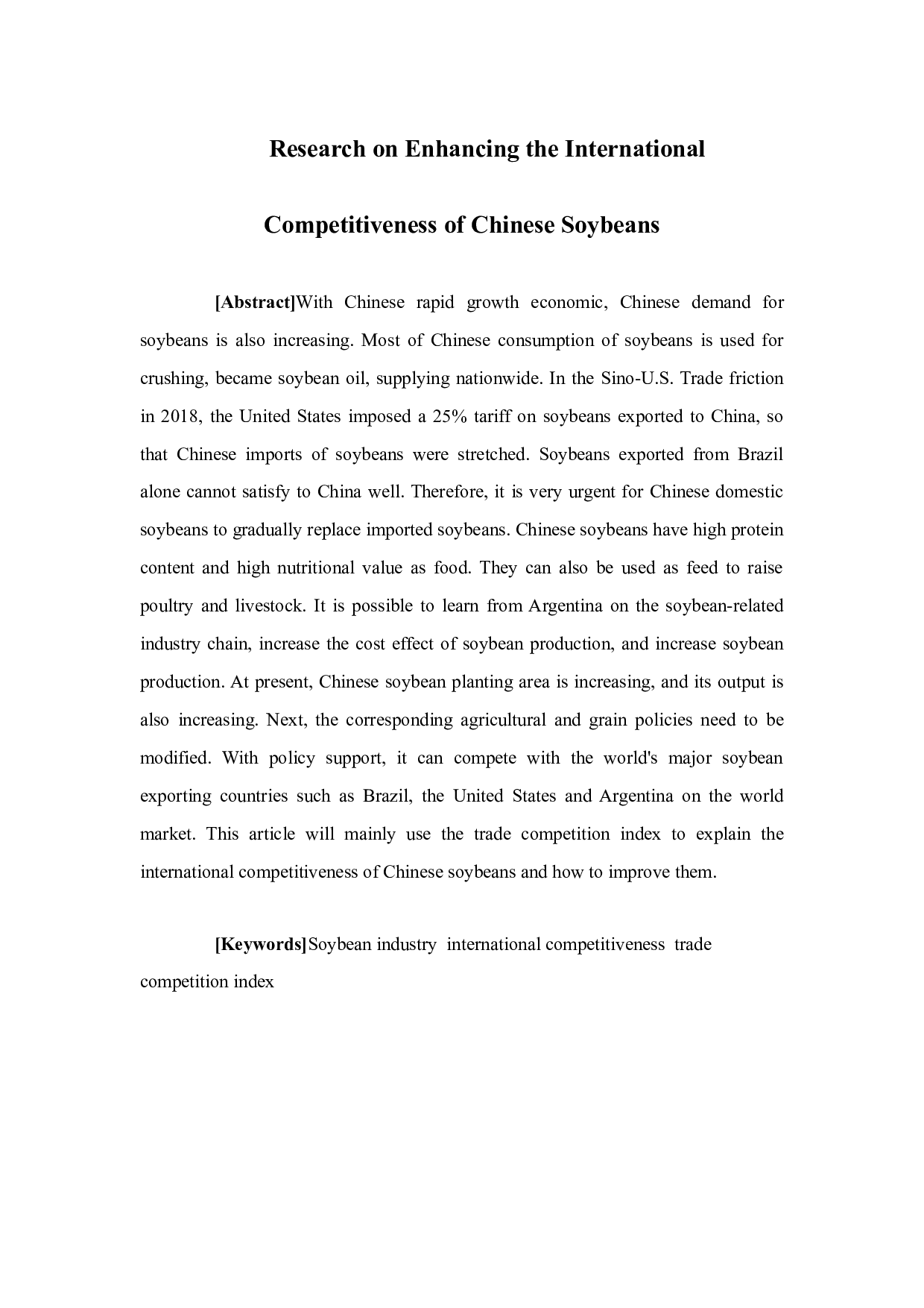 增强中国大豆的国际竞争力研究-14562字.docx 第2页