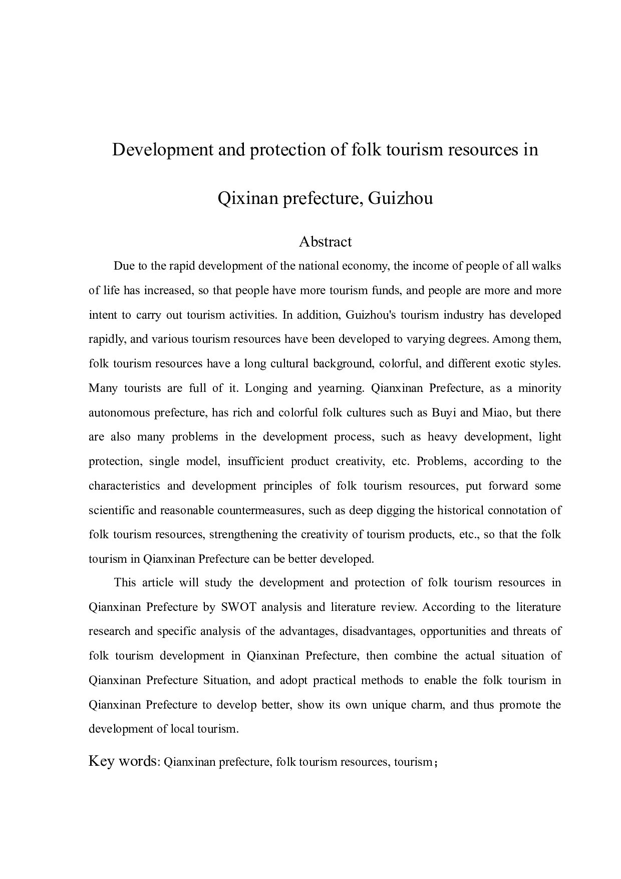 贵州黔西南州民俗旅游资源的开发与保护-15073字.docx 第4页