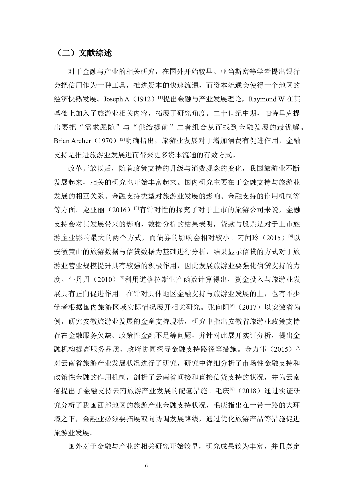 贵阳市旅游业发展金融支持策略分析-11081字.docx 第6页