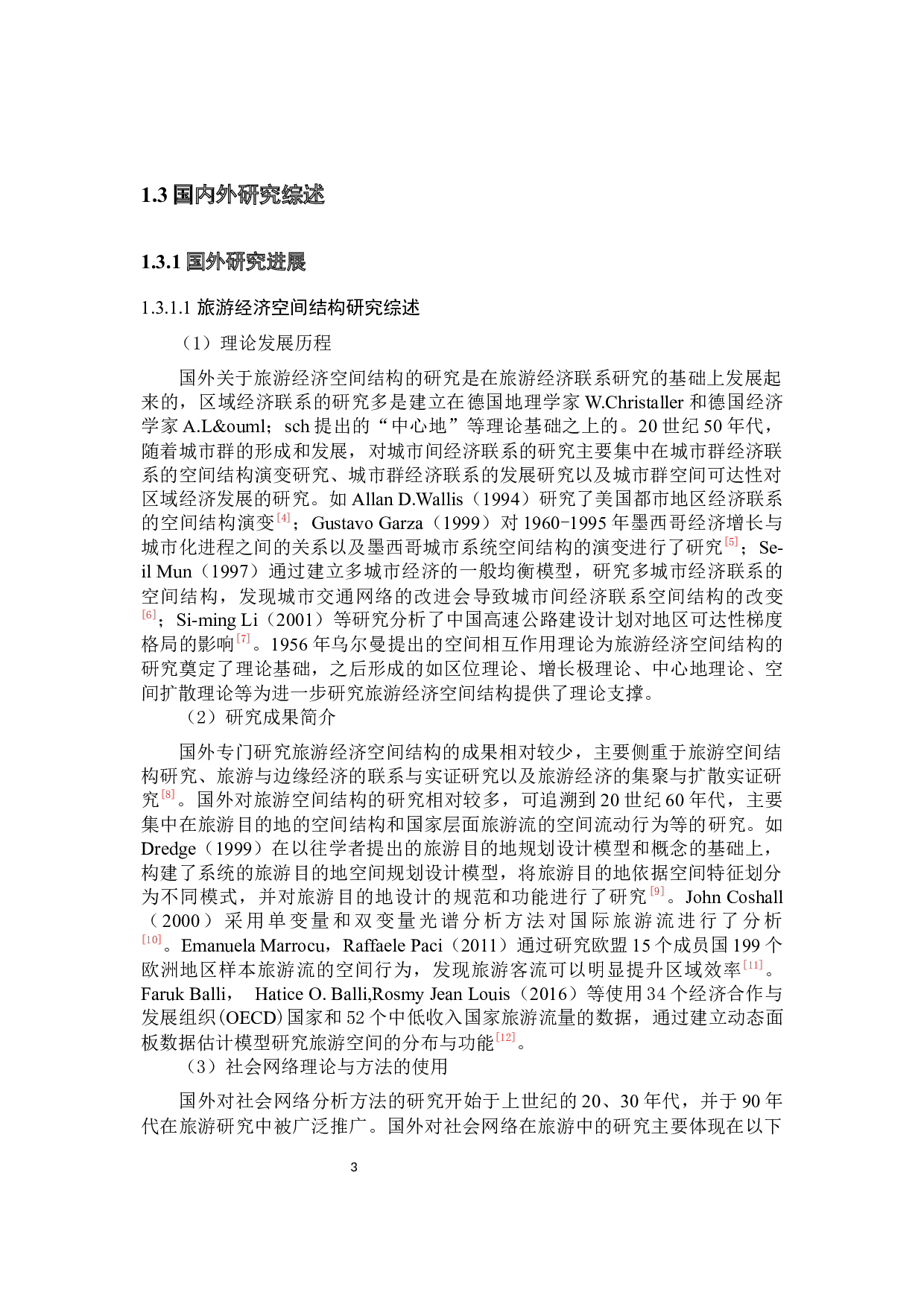 长三角城市群旅游经济空间网络结构及其影响因素研究 -48654字.docx 第10页